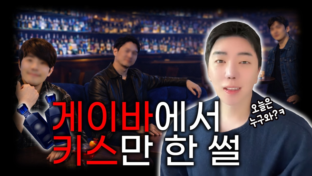 키스만 하다가 쫒겨날 뻔