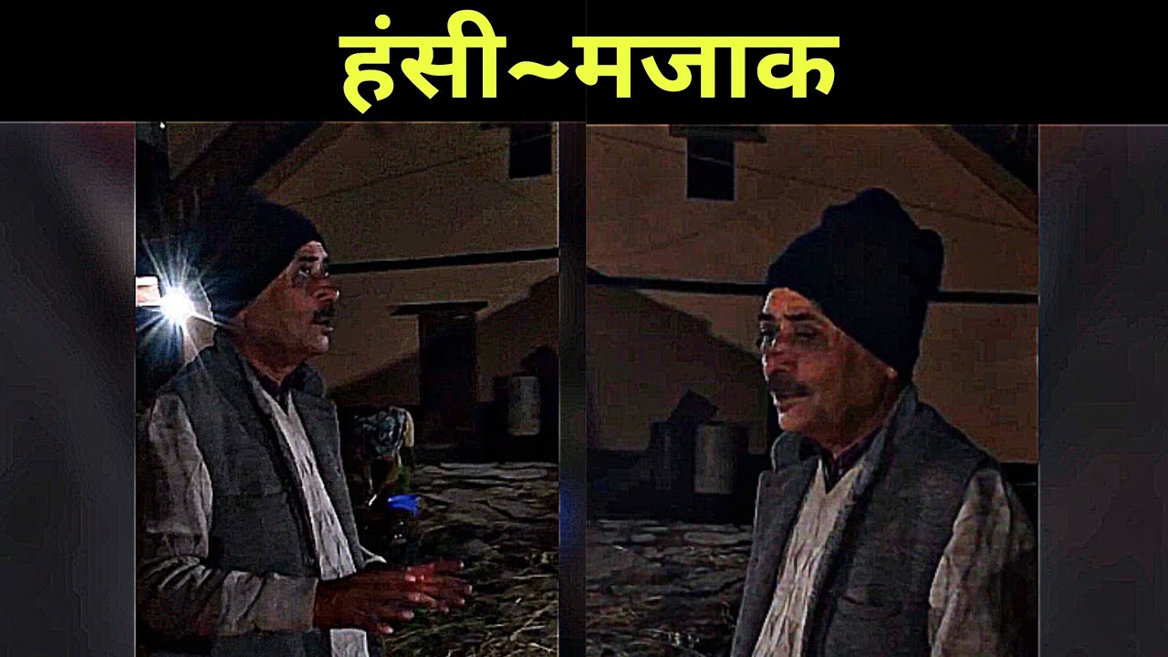 परिवार के साथ कुछ हंसी मजाक  || Pahadi lifestyle Vlog || Lachmu Pahadi VLOGS 