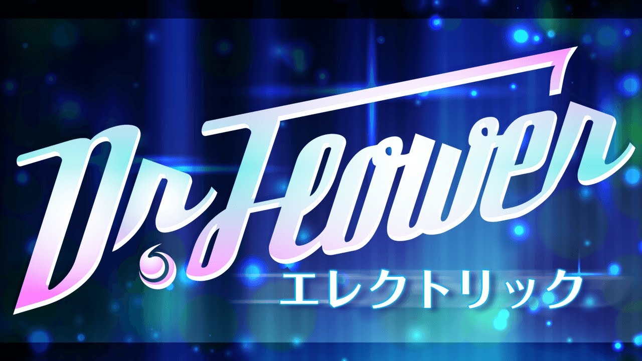 Dr.Flower「エレクトリック」Live MV