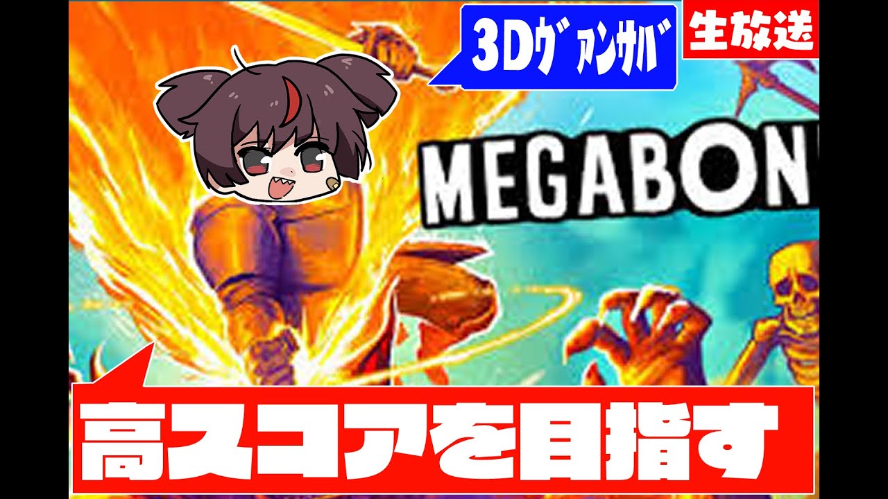 MEGABONKで魔女の帽子ほしい～