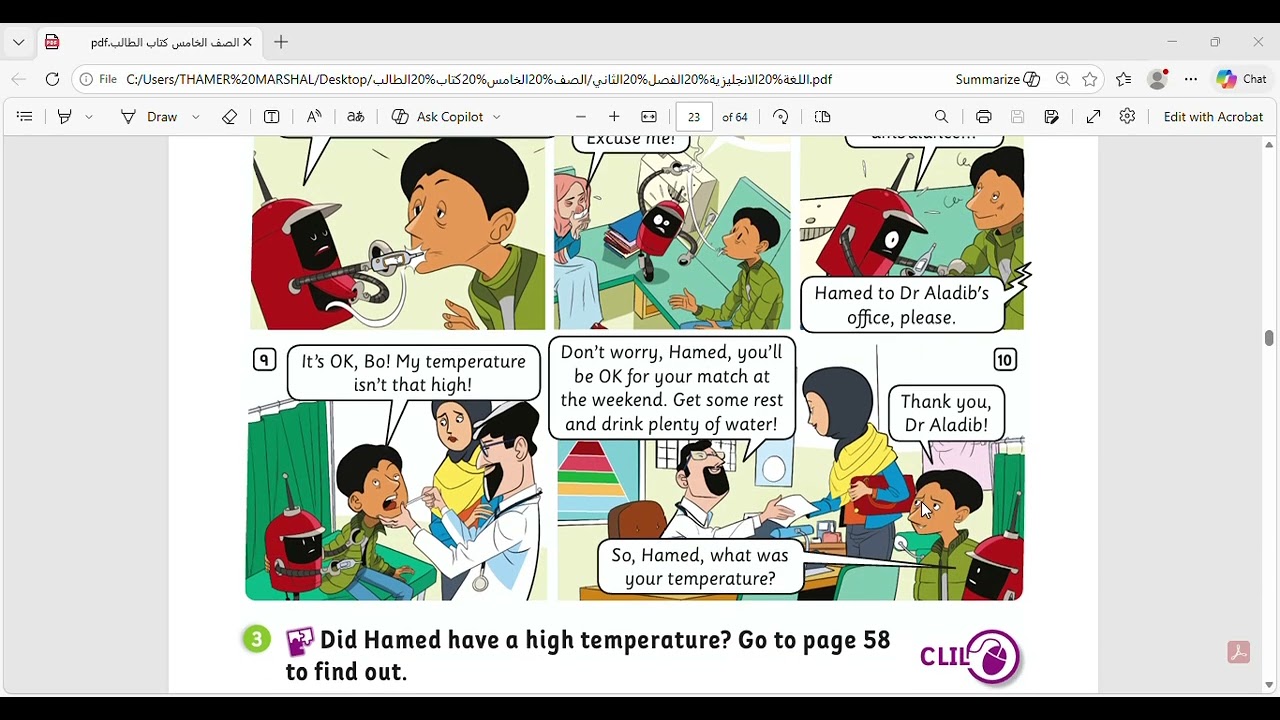 الصف الخامس \ الوحدة 6 : Story: A high temperature