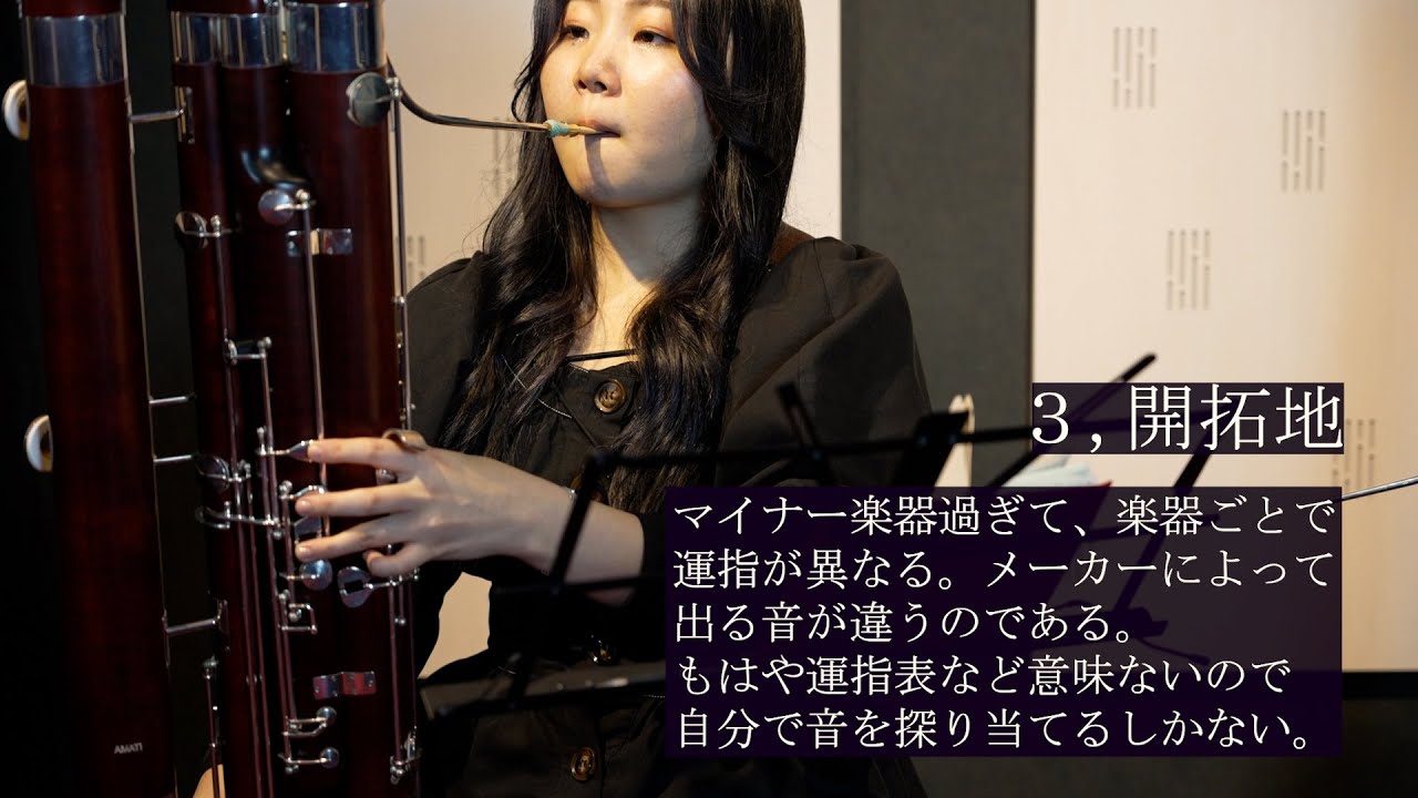 【吹奏楽】コントラファゴットの人にしか伝わらないあるある