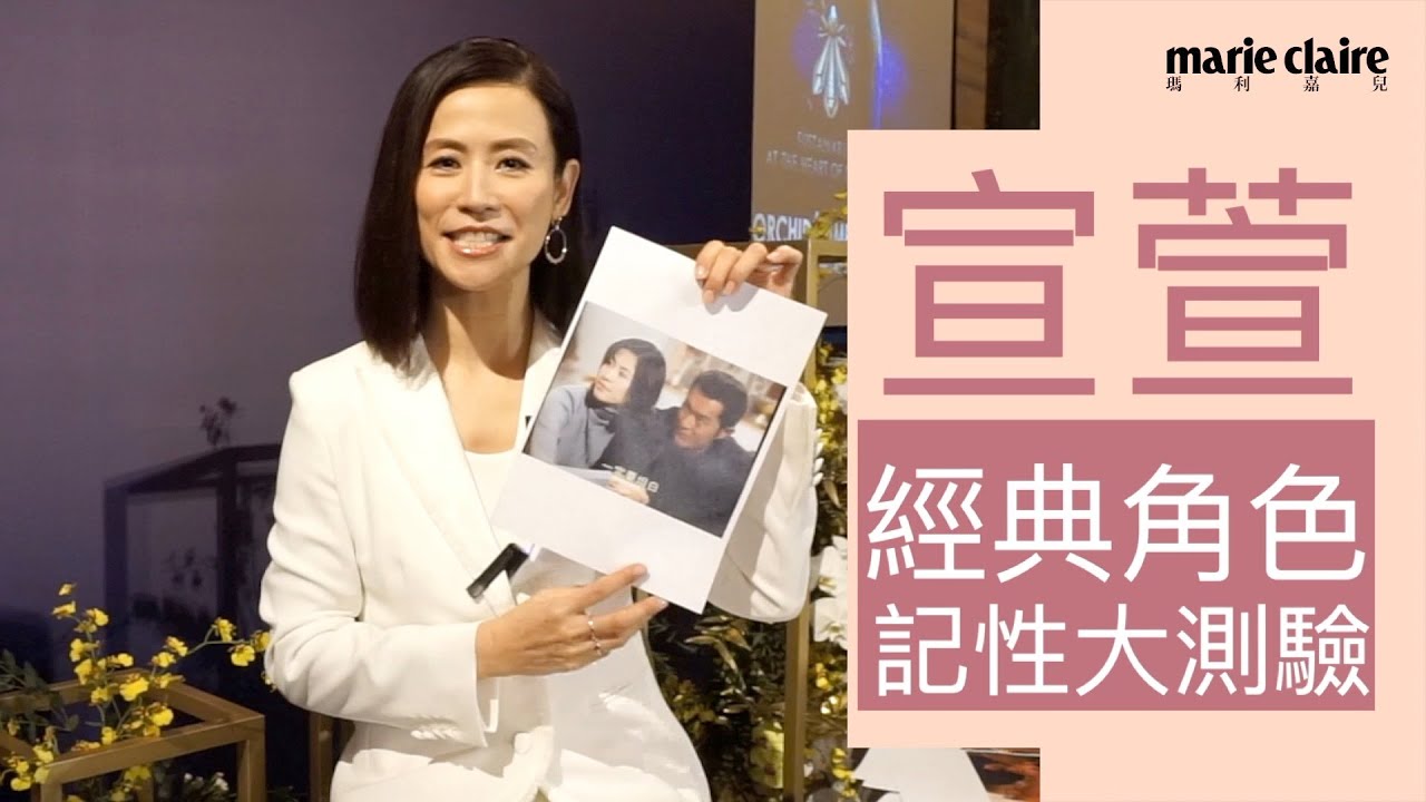 宣萱歷年經典角色大測驗！到底記得多少個？