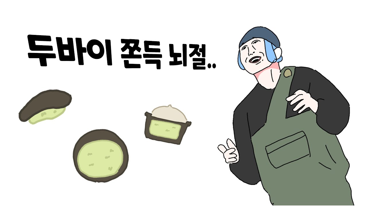 두바이 쫀득..