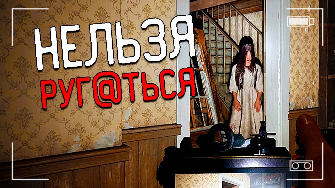 ВСТРЕТИЛ ПРИЗРАКА С КОТОРЫМ НЕЛЬЗЯ РУГАТЬСЯ | DEMONOLOGIST ДЕМОНОЛОГИСТ Amore