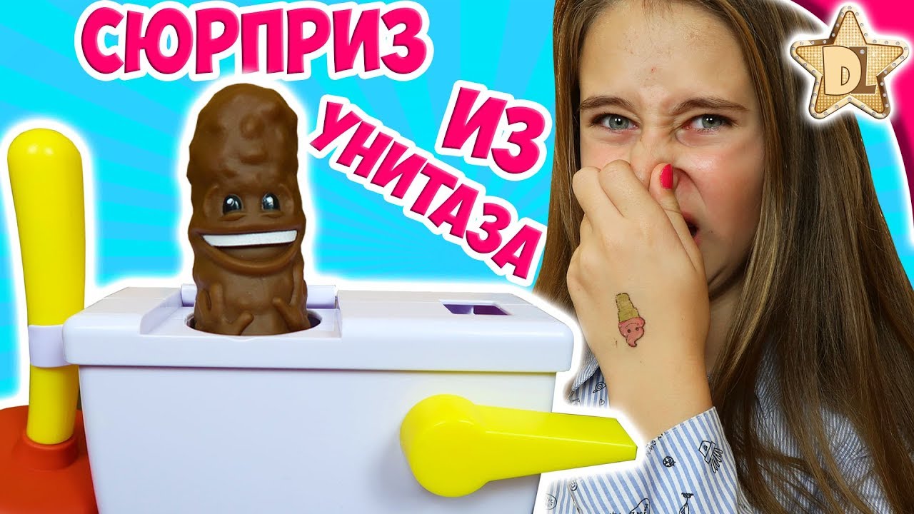 Смешная игра Шалений Стрибун / ПЛУНГЕР FLUSHIN FRENZY. Сумасшедший прыгун. Mattel Games