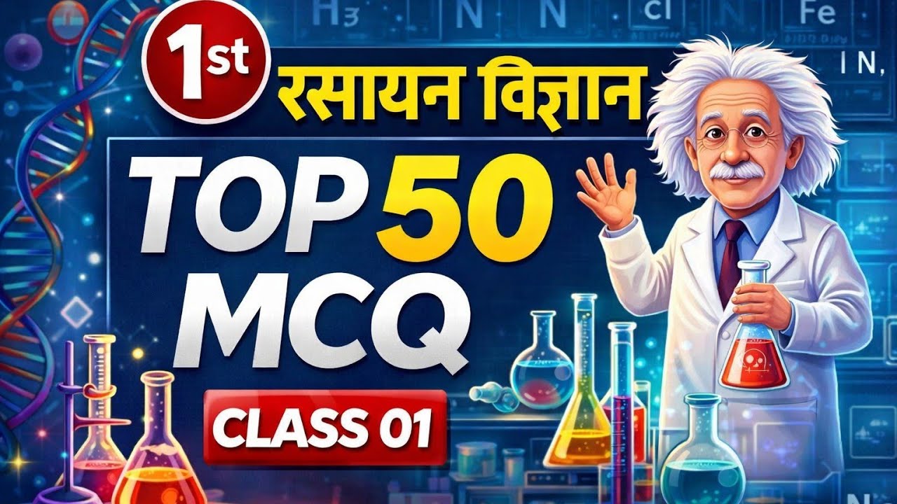 Top 50 MCQs of Chemistry for All Competitive Exams. 