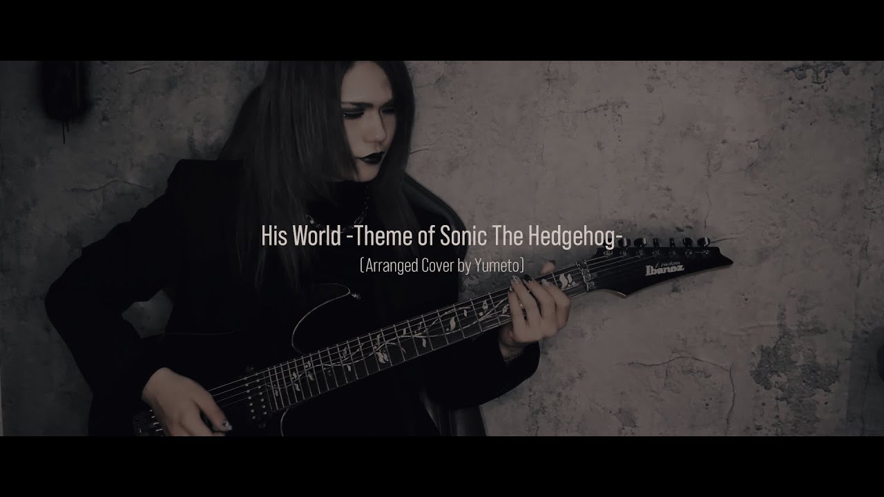 His World-Theme of Sonic The Hedgehog-(Arranged Cover by Yumeto)
