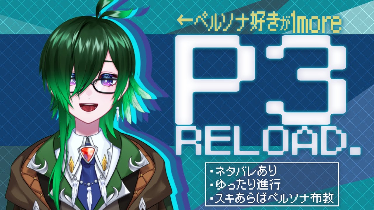 【#p3r  part65】今日はどんな一面がみれるかな【止里木鶫羽/ﾄﾏﾘｷﾞﾄｳﾜ】