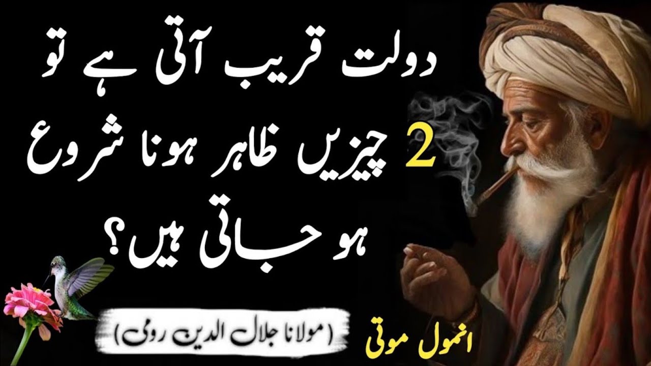 Aqwal e zareen | Islamic quotes | Aqwal e zareen in Urdu || Motivated Yourself 