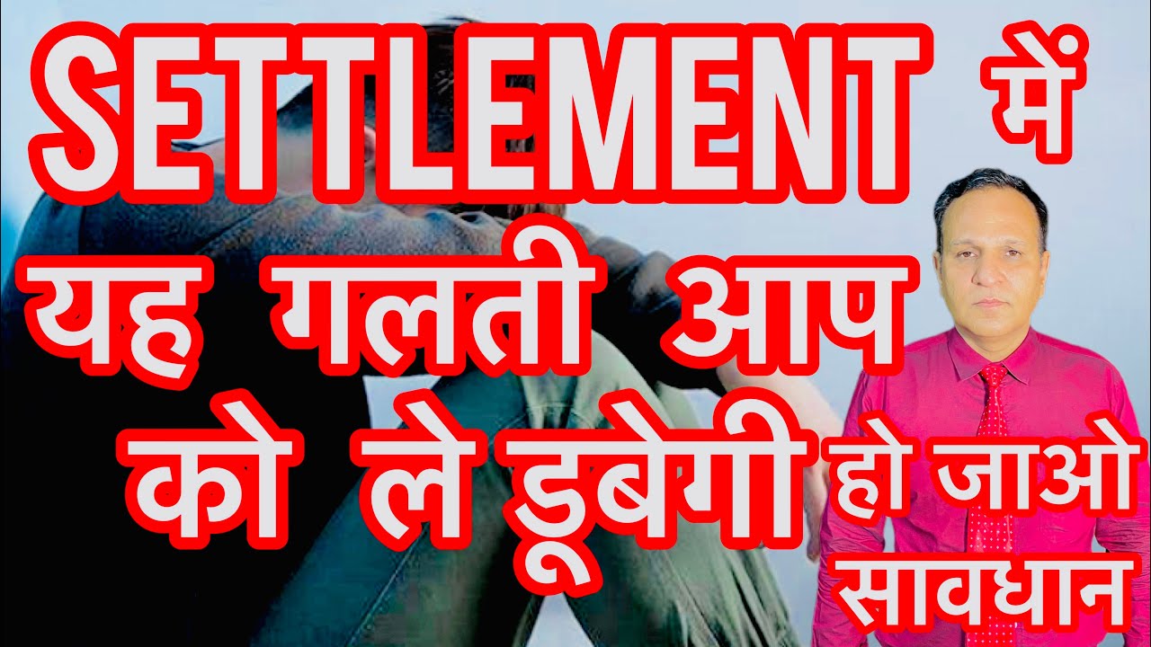 Be careful, this mistake in settlement will drown you.