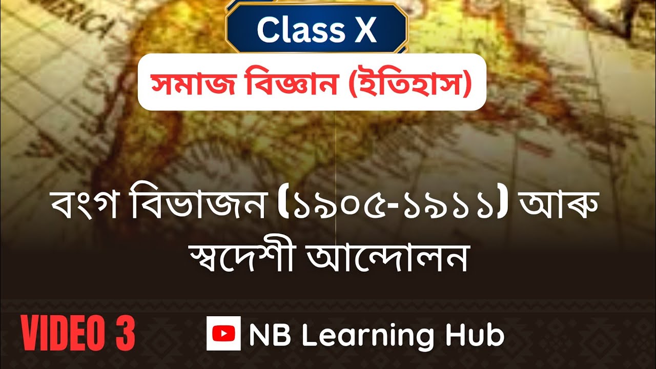 Only Toppers Know This Trick 🧠 #SEBA Class X #HSLC 2027 #Social Science Part-1/Chapter-1