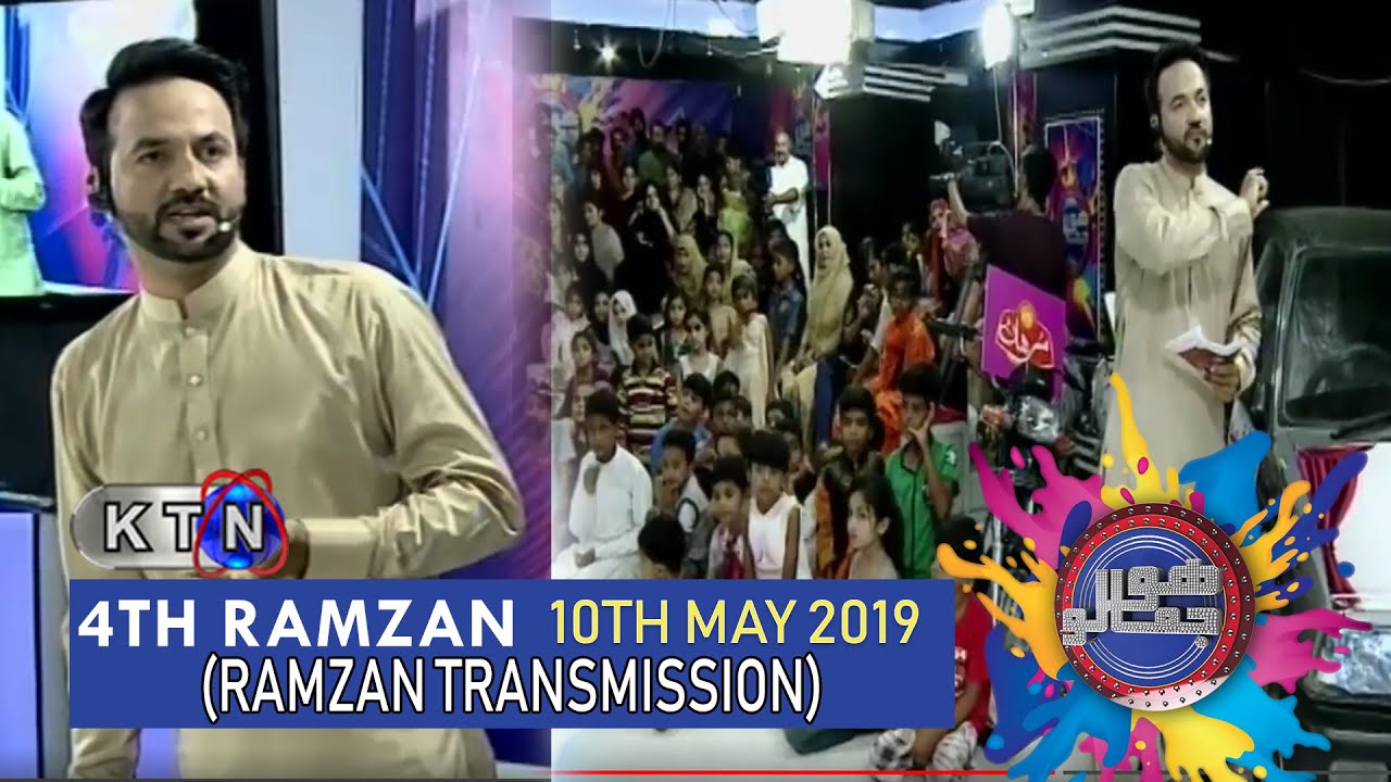 HOJAMALO 4th Ramzan (Ramzan Transmission) After Iftar  ONLY ON KTN Entertainment