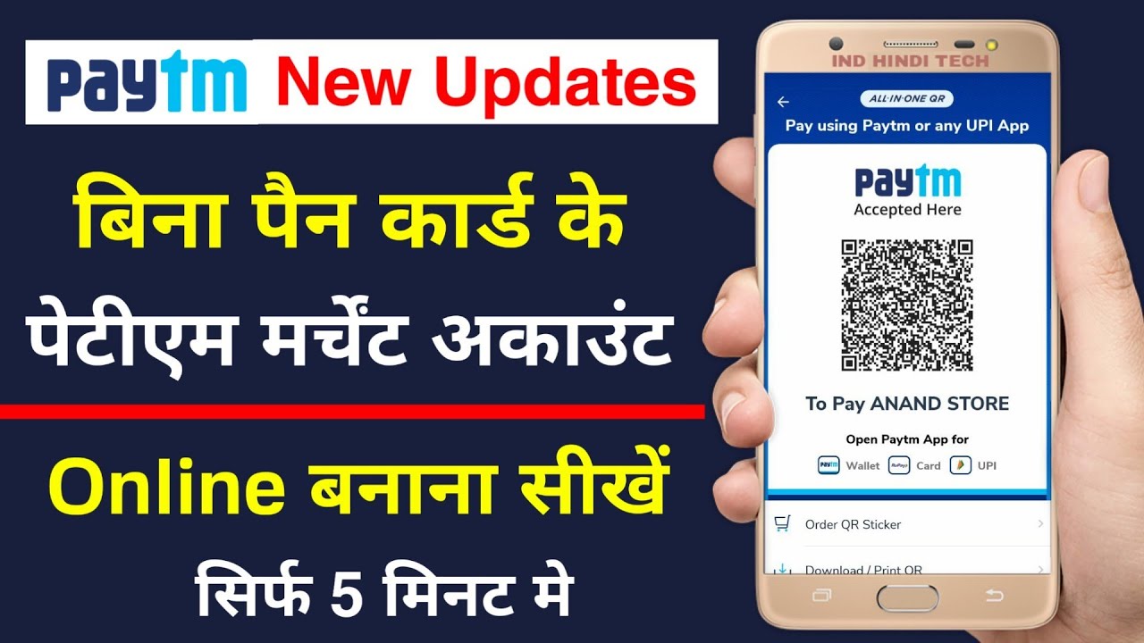 Paytm merchant account without pan card online opening | paytm merchant without pan card | business