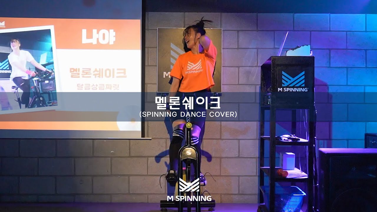 [M스피닝] 