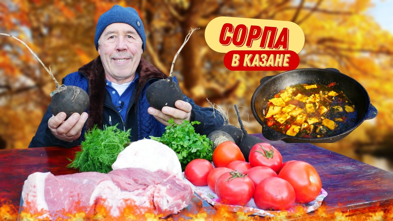 Добавьте ЭТО в казан! Секрет самой прозрачной и наваристой Сорпы