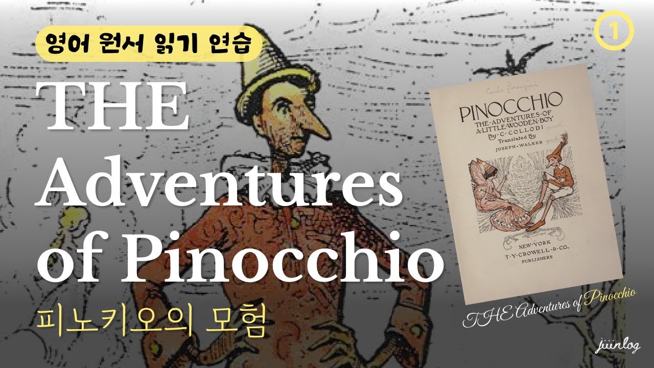 [진로그 영어 원서 읽기] 피노키오의 모험 | THE Adventures of Pinocchio | 영어 공부 | 오디오 낭독 | Audiobook | 1편