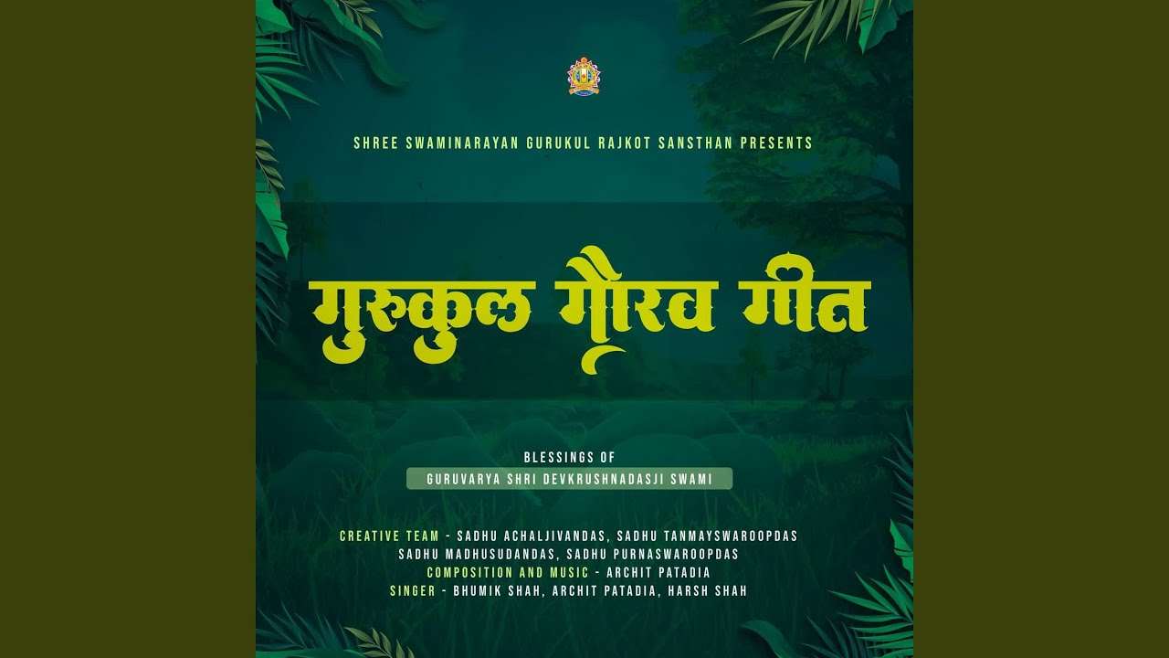 Gurukul Gaurav Geet