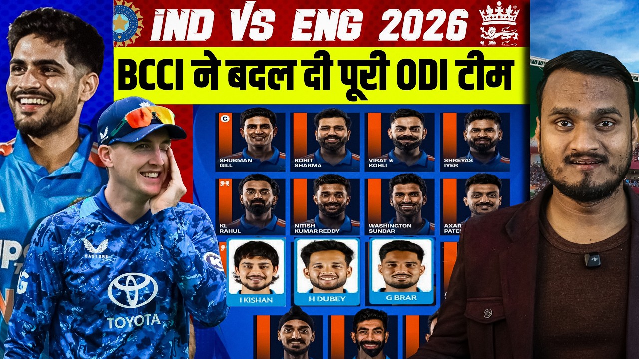 India ODI Team Squad Announced Against England | 10 BIG Changes In Team | IND vs ENG SERIES 2026