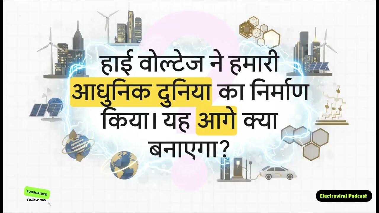 Applications of High Voltage ⚡ Where High Voltage Is Used | EP171 | Electroviral Podcast