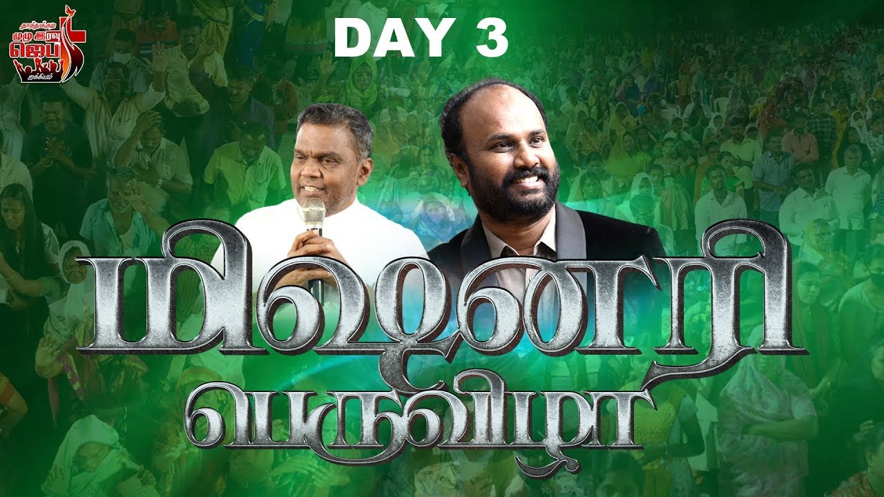 🔴LIVE | மிஷனரி பெருவிழா - 2024 | Bro. Augustin Jebakumar | Bro Wesly Maxwell || Jan 15
