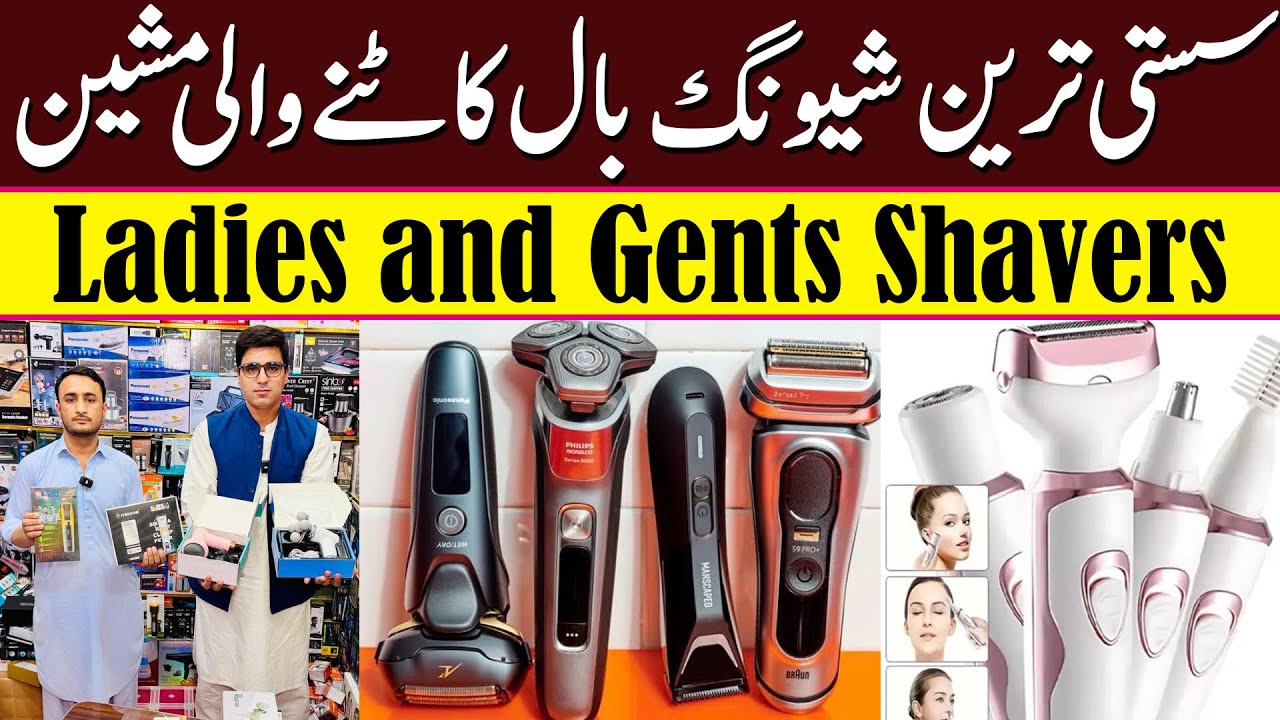 Best and Cheapest Trimmers and Shavers in Karkhano Market Peshawar | Buy Original Shavers Online |