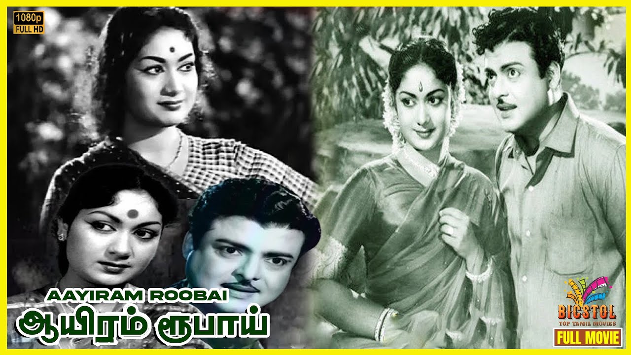 Aayiram Roobai | 1964 | Gemini Ganesan, Savitri | Tamil Superhit Golden Movie | Bicstol.