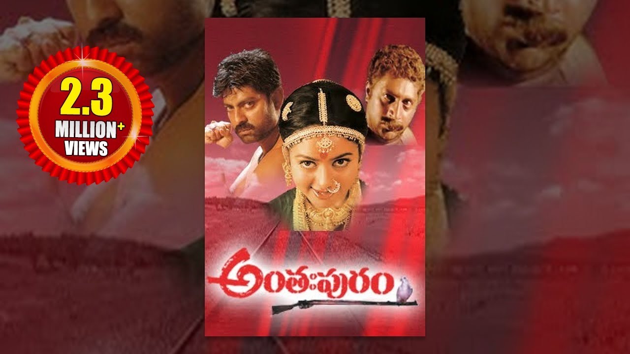 Anthapuram Telugu Full Length Movie || Soundarya , Jagapati Babu || అంతపురం సినిమా