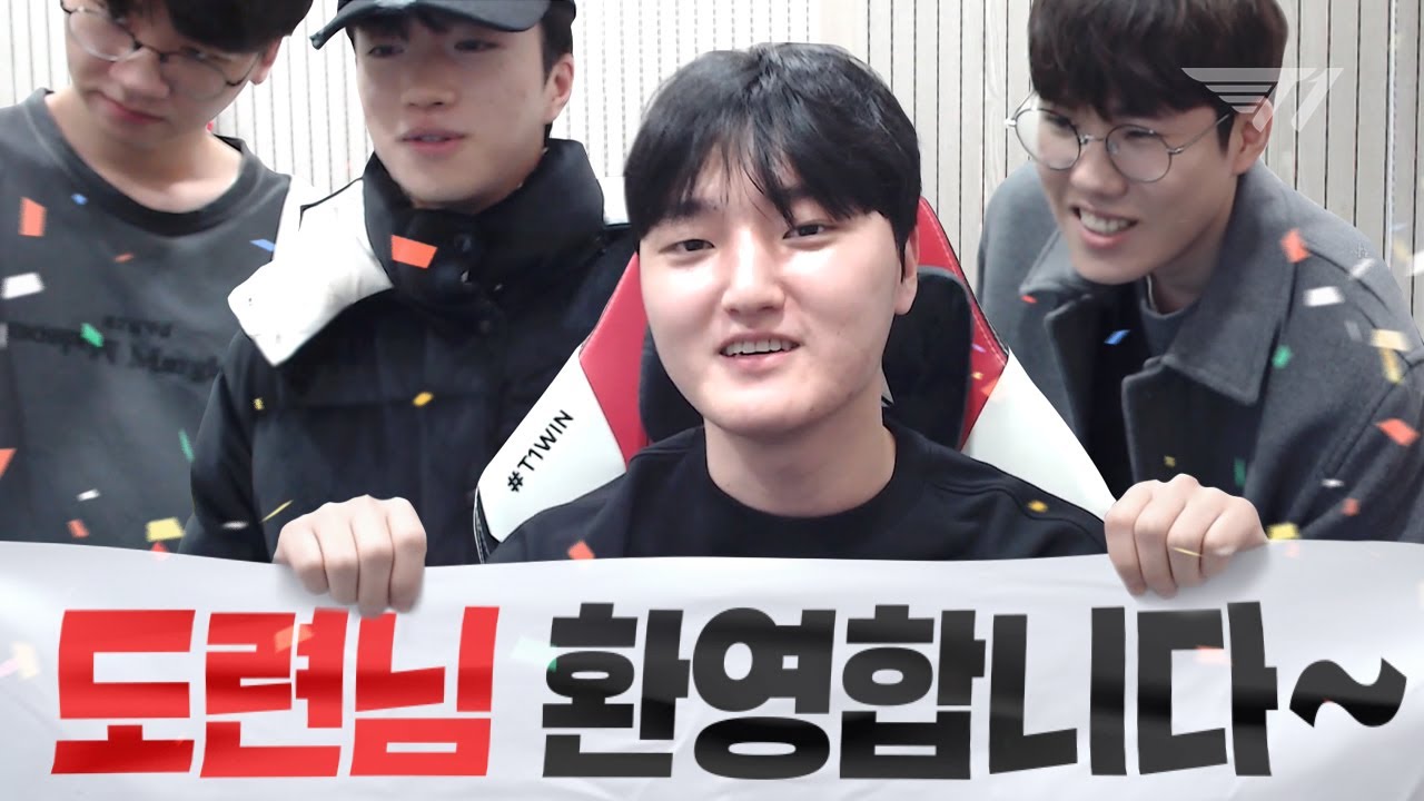 도련님 T1에 어서 오세요!