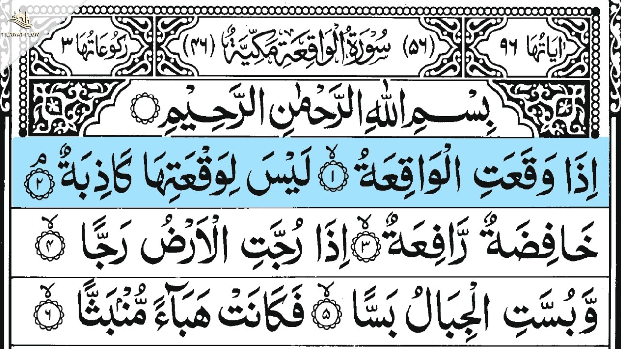 Surah AL WAQIA | By Sheikh ADELRAZAK MOHAMED | Full With Arabic Text (HD) | #-سورۃ الواقعة