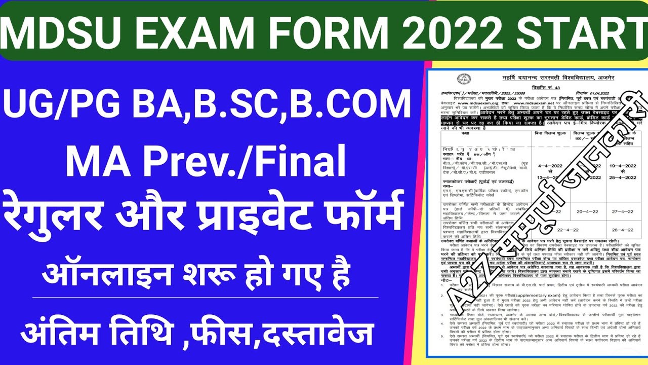 mdsu exam form 2022 start/mdsu exam form notification 2022/mdsu exam form 2022 latest news today