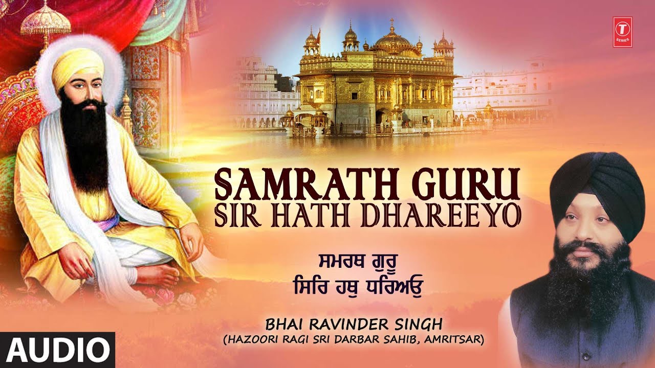 SAMRATH GURU SIR HATH DHAREEYO I BHAI RAVINDER SINGH, AAKHAN JEEVA VISREI MAR JAAU VOL.30,FULL AUDIO