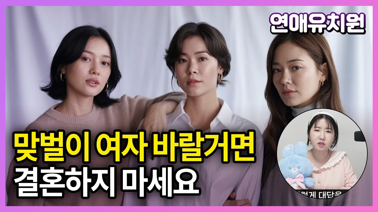 이거 아니면 결혼 곤란하다는 요즘 3040 남자들