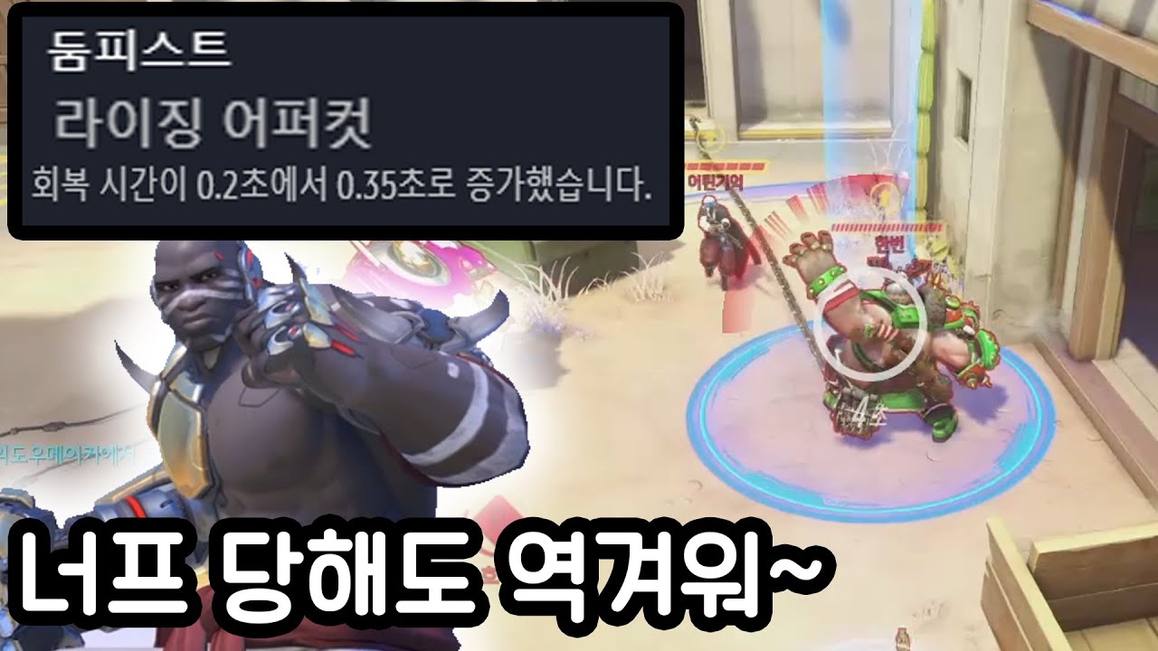 둠피스트는 너프당해도 왜 역겨운가?