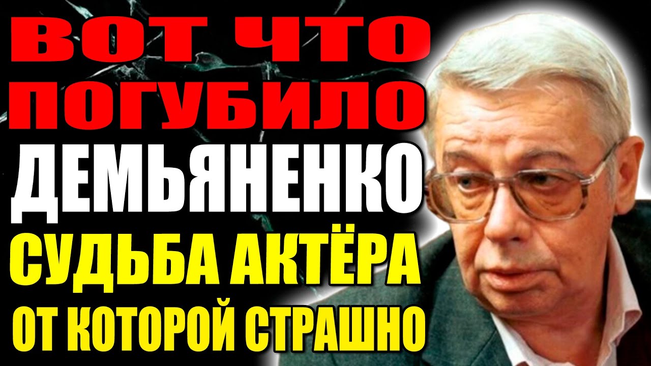 &laquo;Саша Демьяненко ушёл, скрывая тайны, страх, и несбывшееся отцовство, о которых никто не знал&raquo;