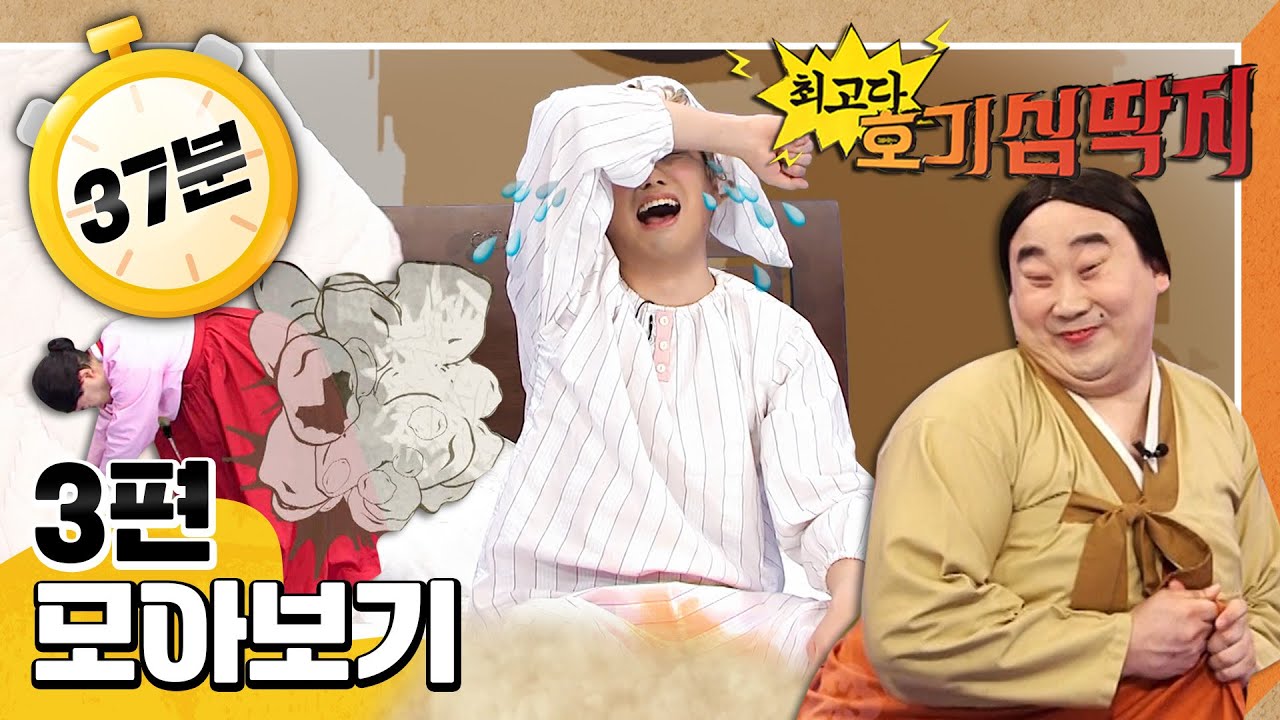 [EBS놀이터] 💡최고다! 호기심 딱지💡｜3편 모아보기｜방귀! 참지 말고 뿡뿡!｜쉬! 참지 말고 쉬쉬~｜지독한 방귀 냄새의 비밀!｜40분 연속보기