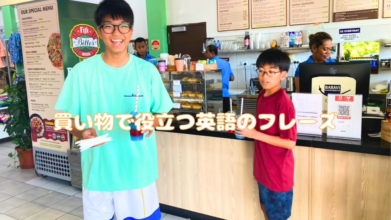 海外に一年住んでわかった買い物で使うフレーズ