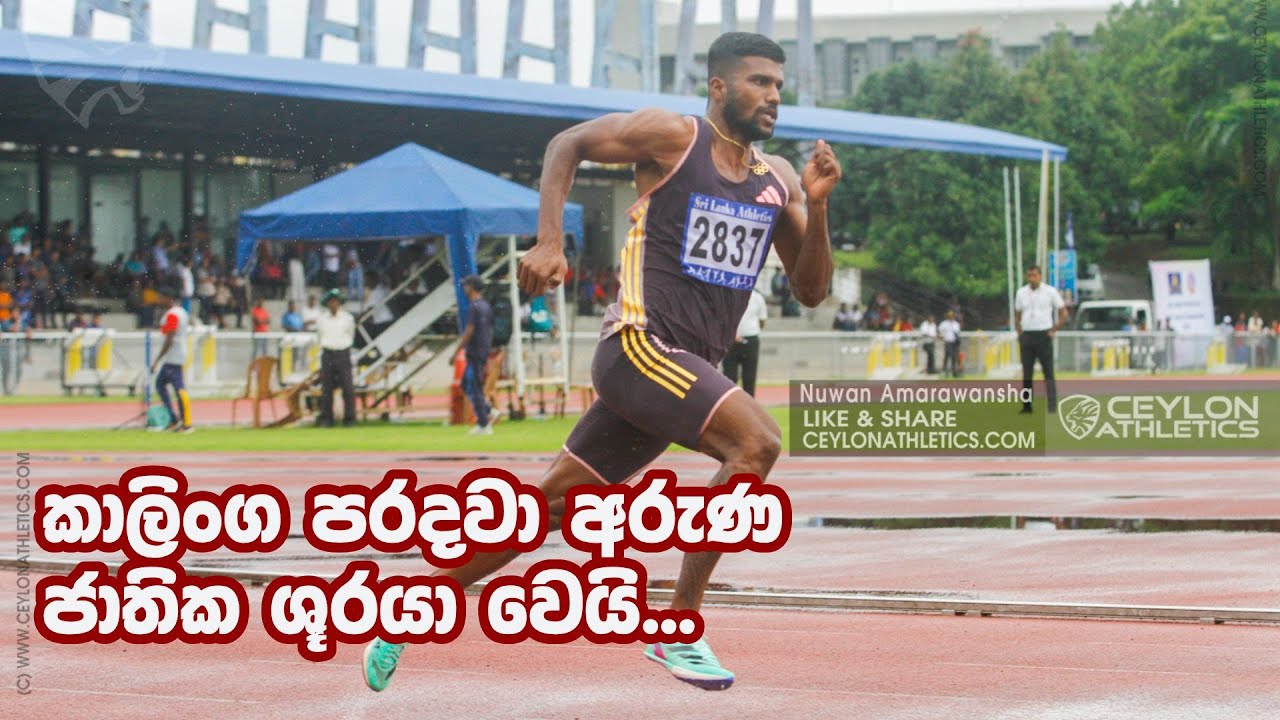 Aruna beat Kalinga to win the Title - 400m Mens Finals   102nd National Athletics Championships 2024