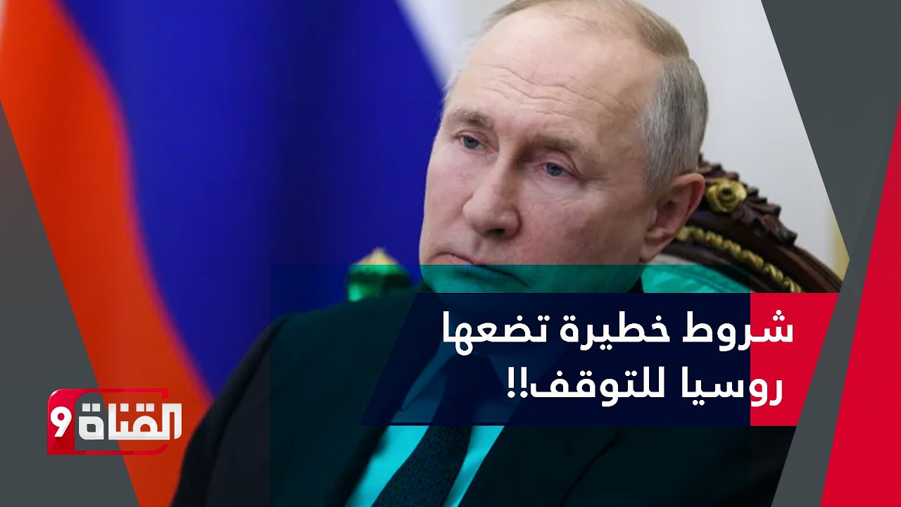 روسيا تتحدى: لا يمكن لأي قوة في العالم أن تجبرنا على ترك ما أخذناه بالقوة!!