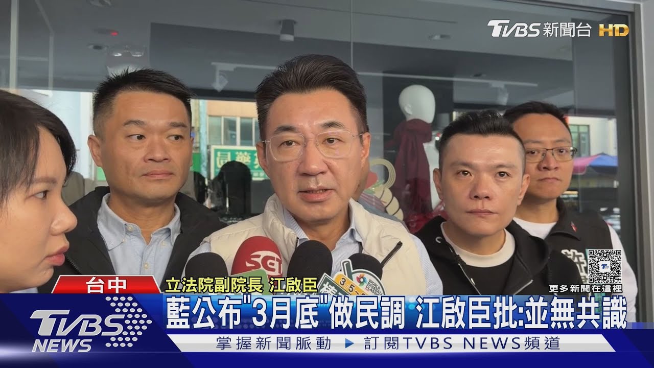 台中內戰?! 江啟臣喊話藍「照白紙黑字」走｜TVBS新聞網 @tvbsnews24live