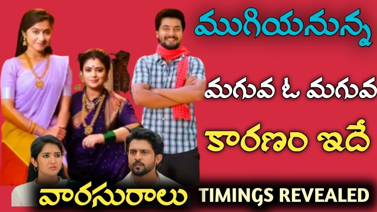 Maguva O maguva serial ending | varasuralu serial timings revealed | 