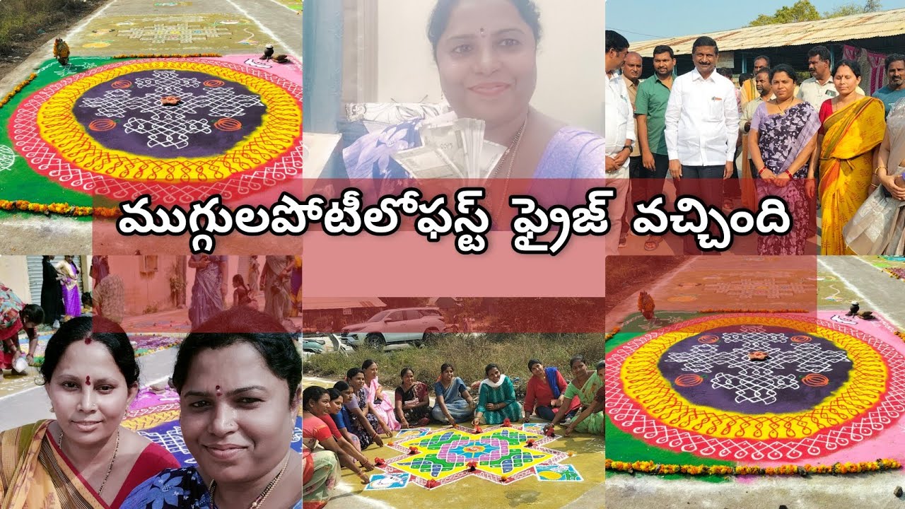 ఆంద్రజ్యోతి ముగ్గులపోటీకి వెళ్లాను.మొదటి బహుమతి వచ్చింది.🥳🎊#wowlakshmi #