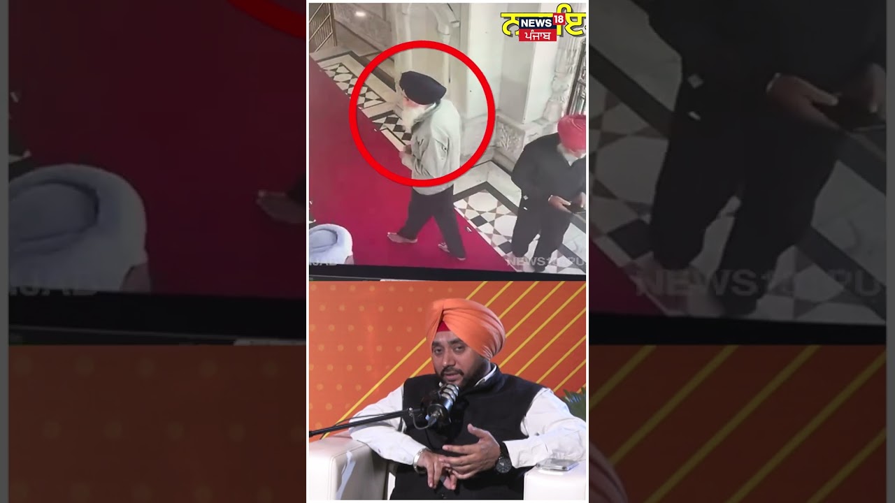 Sukhbir Badal Attack | Narayan Chaura ਨੇ ਕਿਵੇਂ ਦਿੱਤੀ Police ਨੂੰ ਝਕਾਨੀ ? Darbar Sahib | #shorts |N18S