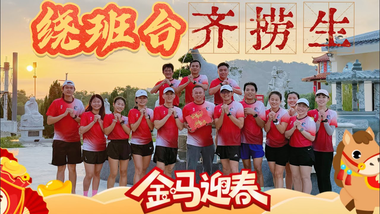 跑完步，福气马上来🧧