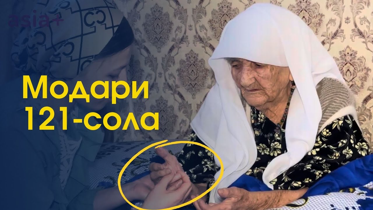 Сири зани тоҷик, ки 210 набераву абераву чабера дорад