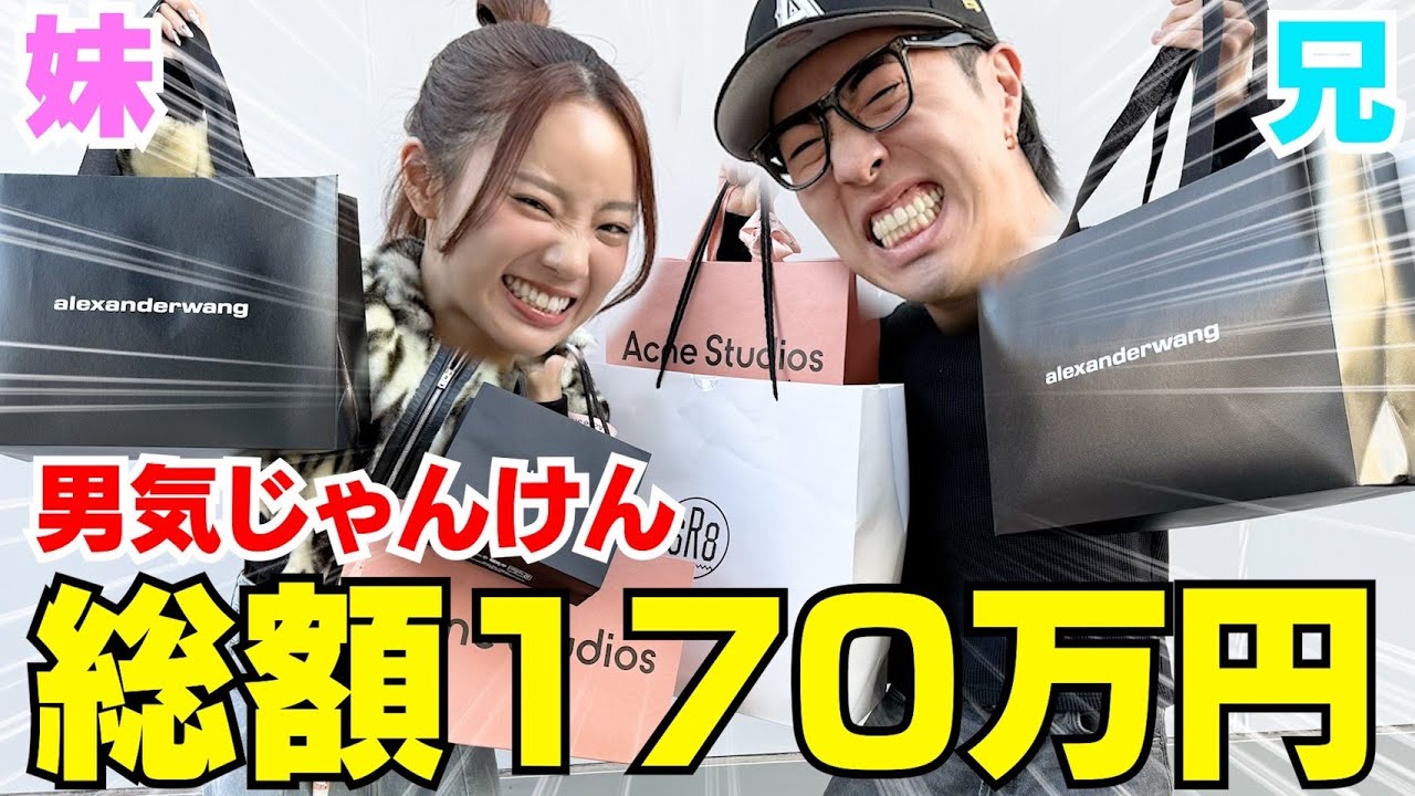 兄妹で漢気ジャンケンしたら100万超えたんだけどwwwww