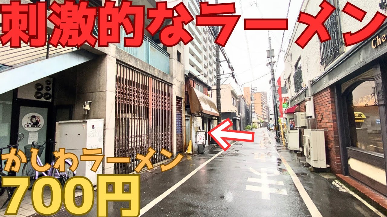 【レトログルメ270】岡山県の観光地で麺類ならなんでも来いの老舗店に潜入