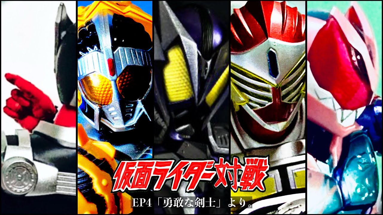 【奇跡】6人同時変身！？クレザタンズ対フルーツーズ（『仮面ライダー対戦』EP4）