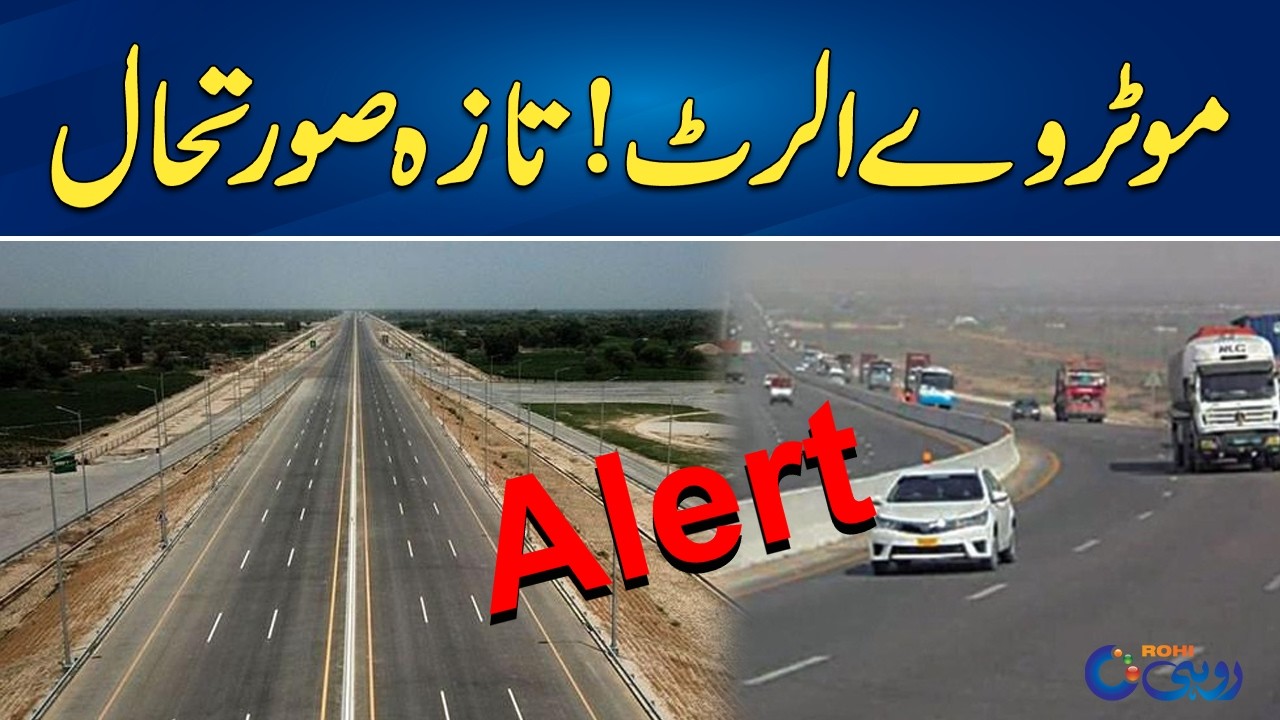 Weather And Moterway Lateast Updates l Rohi
