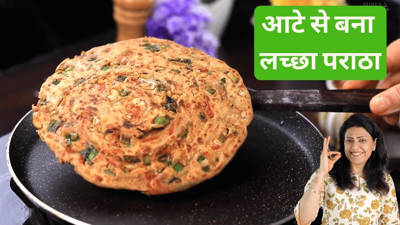 Mix Veg Lachha Paratha | मिक्स वेज लच्छा पराठा | Lachha Paratha Recipe in Hindi